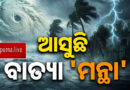 Cyclone Update: Well-Marked Low Pressure Intensify