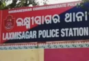 ରାଜଧାନୀରେ ଗଣଦୁଷ୍କର୍ମ ଘଟଣା: ସାଇଣ୍ଟିଫିକ୍ ଟିମ୍‌ର ଛାନଭିନ୍