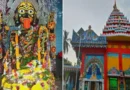 ମା’ ଦକ୍ଷିଣ କାଳୀଙ୍କ ସାମ୍ବତ୍ସରିକ ପୂଜା, ମହା ଭୈରବୀ ବେଶରେ ଦର୍ଶନ ଦେବେ