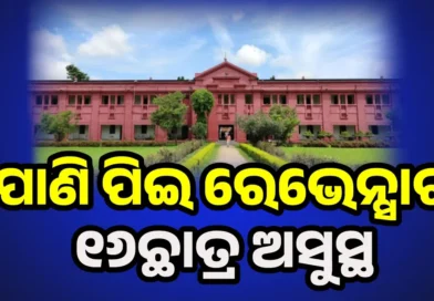 16 students fall ill after drinking water