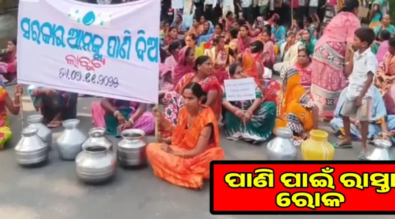 Drinking water problem