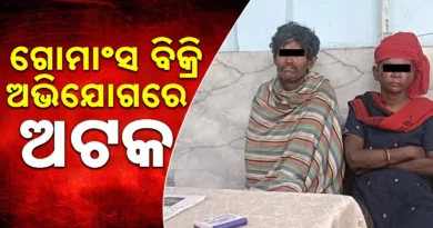 ରାଉରକେଲା ରେଳ ଷ୍ଟେସନରେ ଗୋମାଂସ ବିକ୍ରି! ଯାତ୍ରୀଙ୍କ ମଧ୍ୟରେ ଉତ୍ତେଜନା